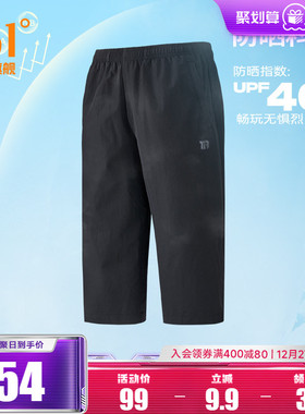 361七分裤男士夏季冰丝速干运动短裤休闲宽松透气短裤薄款跑步裤