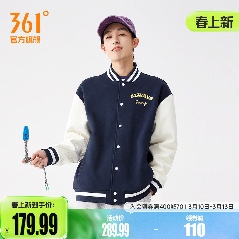 361男装运动夹克2026春季新针织绒里宽松保暖外套情侣舒适上衣