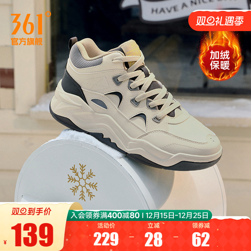 加毛运动生活鞋