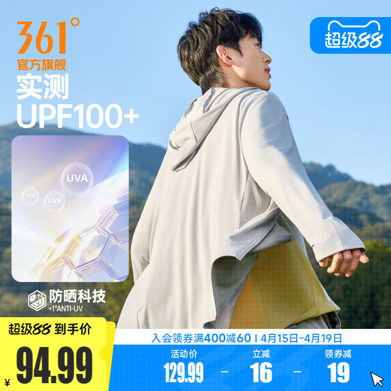 361防晒衣男透气轻薄钓鱼骑行皮肤衣运动户外速干冰丝防晒服外套