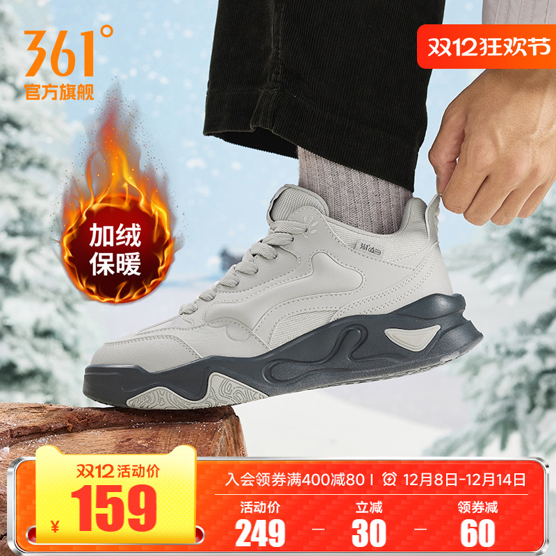 361骨头鞋加绒男鞋板鞋2025冬季新款保暖鞋子休闲鞋大棉鞋运动鞋