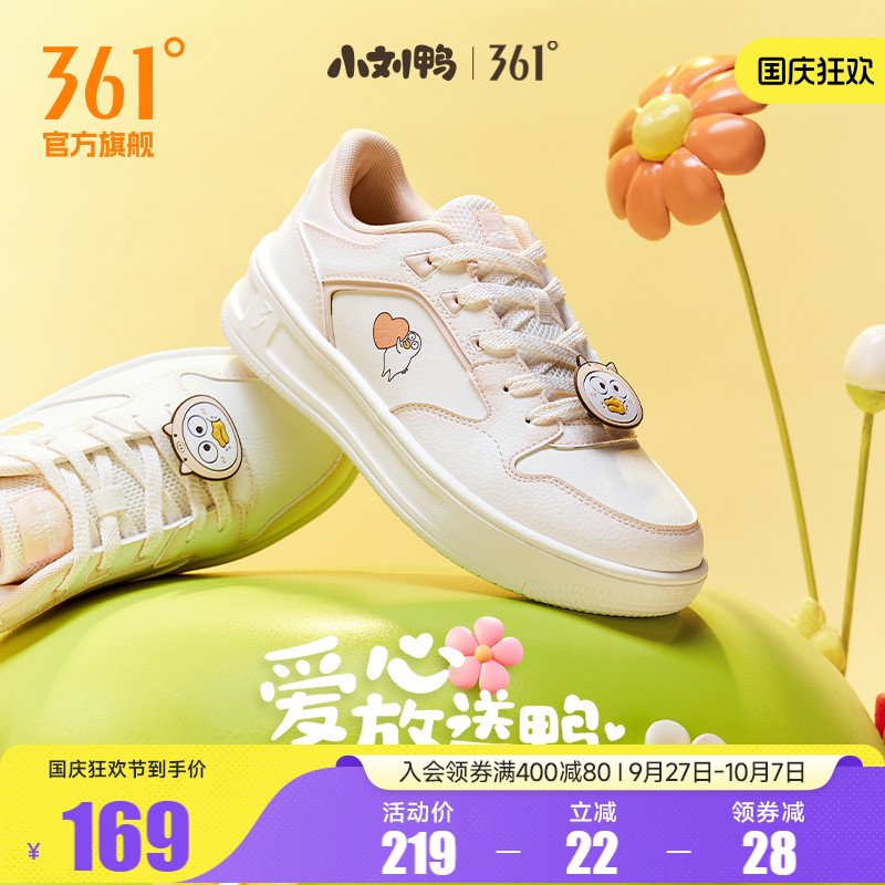 板鞋