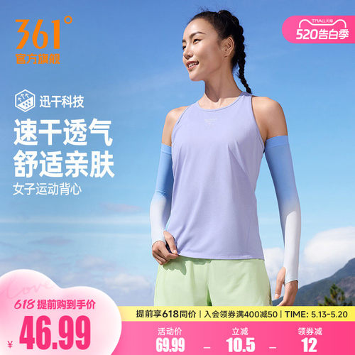 运动背心