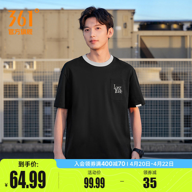 361短袖男士2026年夏季透气新款宽松休闲上衣圆领纯色运动T恤男装