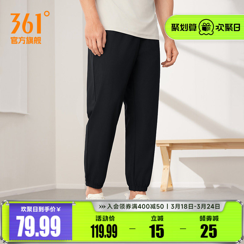 361运动裤男2026夏季宽松透气九分裤冰丝休闲裤跑步速干裤男裤子