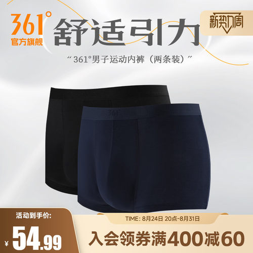 361运动内裤亲肤训练健身四角裤