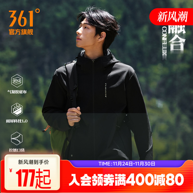 210元 361度官方旗舰店 361外套U释系列气凝胶外套秋季雨屏防泼水连帽软壳风衣652534611 - 线报酷