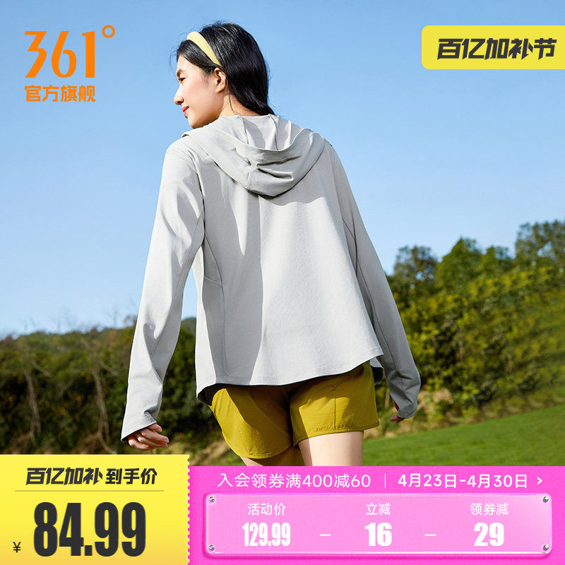 361冰感防晒外套2026年夏季女子透气排汗防晒衫户外运动遮阳上衣