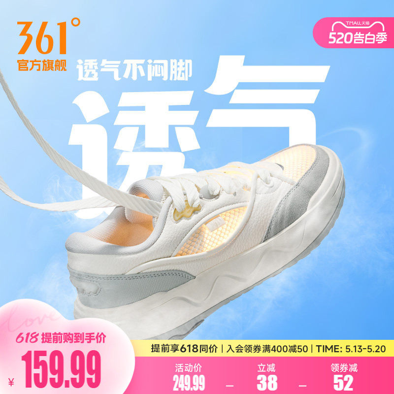 361酥饼板鞋2运动鞋2026夏季新款网面透气鞋子休闲鞋百搭板鞋