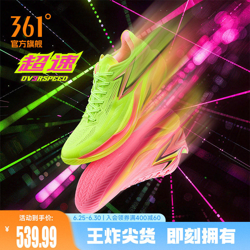 飚速BB2篮球鞋361男鞋运动鞋夏季专业实战耐磨回弹缓震男球鞋