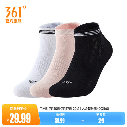 361°运动配件2026夏季新款女三双装平板短袜