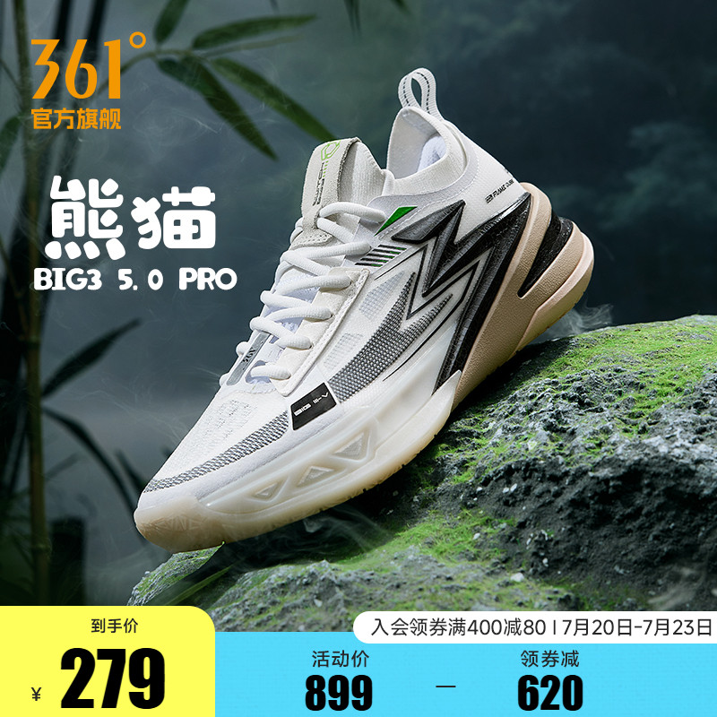 BIG3 5.0pro361男鞋运动鞋2025夏季新款专业实战耐磨透气男士球鞋