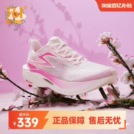 361飞燃2ET跑步鞋2025新款运动鞋减震竞速跑鞋专业体测训练鞋男鞋