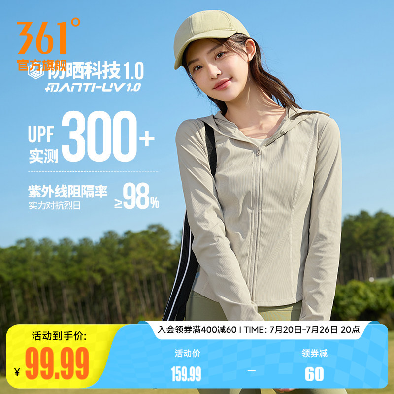 冰美C361防晒衣女2026夏季防紫外线修身收腰原纱运动外套皮肤衣服