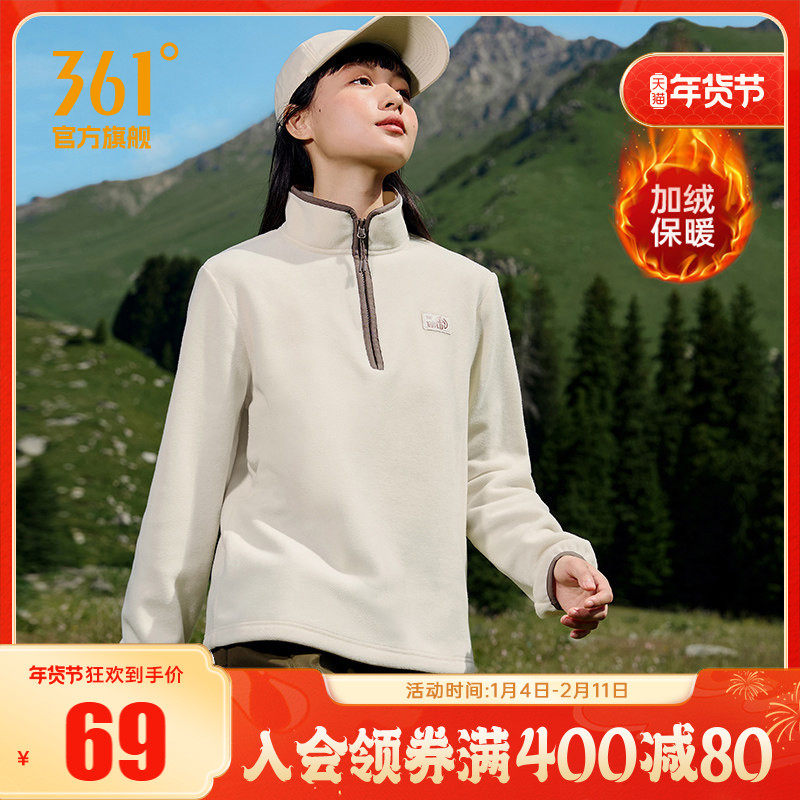 361运动卫衣女2025秋冬新款半开襟摇粒绒卫衣女加绒冲锋衣内胆男