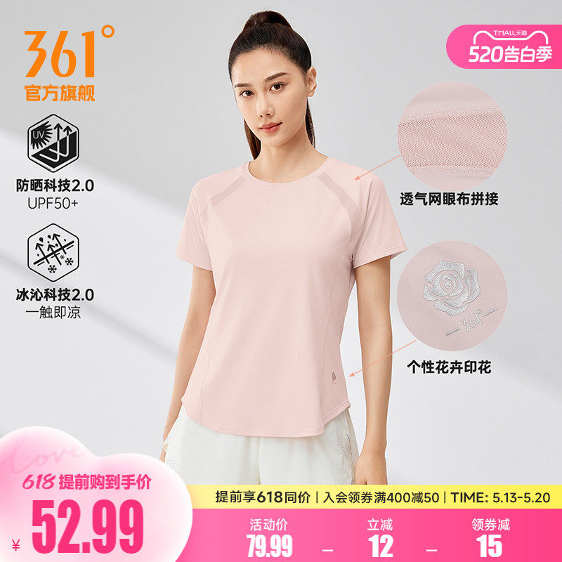 361运动T恤女2026夏季新款防晒运动短袖女士冰感透气瑜伽健身