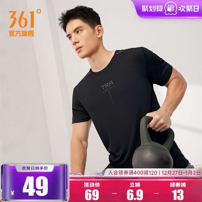 361运动t恤男2025夏季新款冰感速干衣透气父亲节爸爸短袖运动