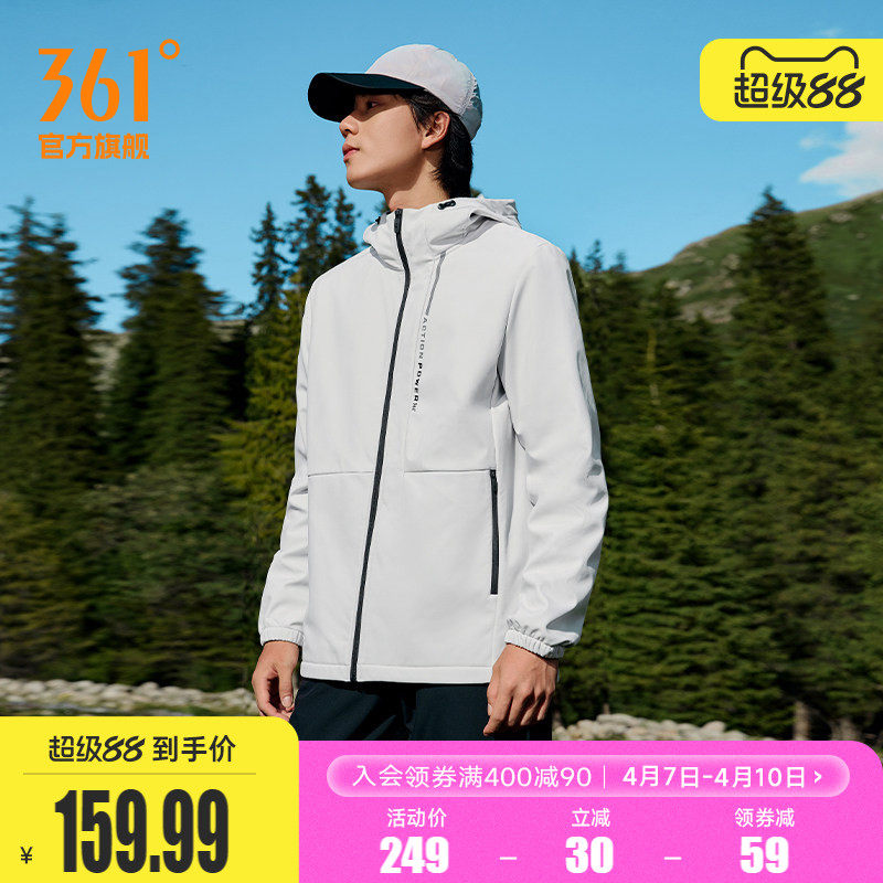 361运动外套男秋冬加绒软壳防风防泼水开衫风衣跑步上衣