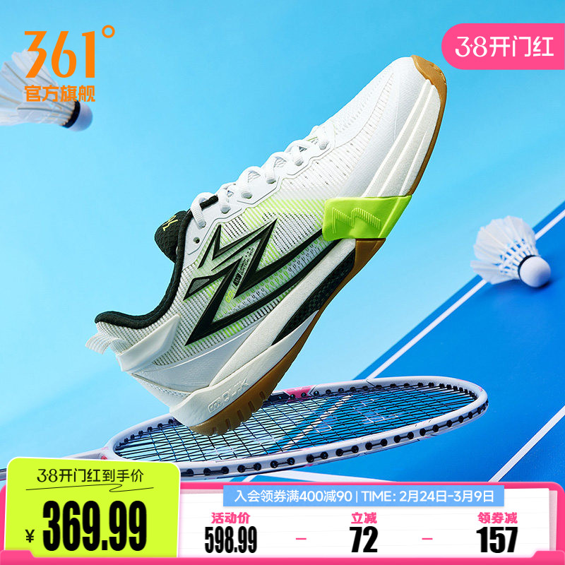 361制胜pro男女羽毛球鞋正品防滑运动鞋专业减震耐磨比赛训练鞋子