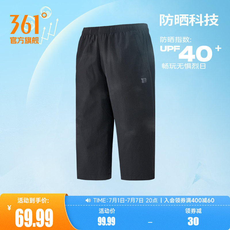 361七分裤男士夏季冰丝速干运动短裤休闲宽松透气短裤薄款跑步裤