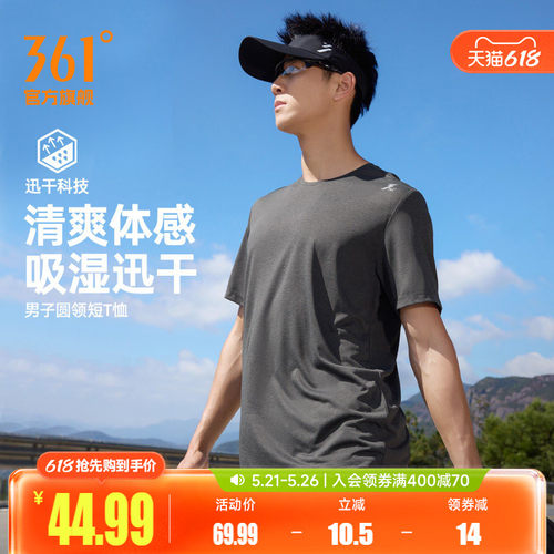 圆领短T恤