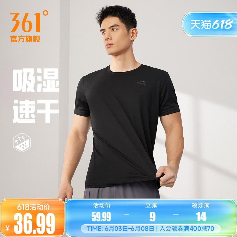 361运动t恤男2025夏季新款速干透气跑步运动服男士轻薄宽松短袖