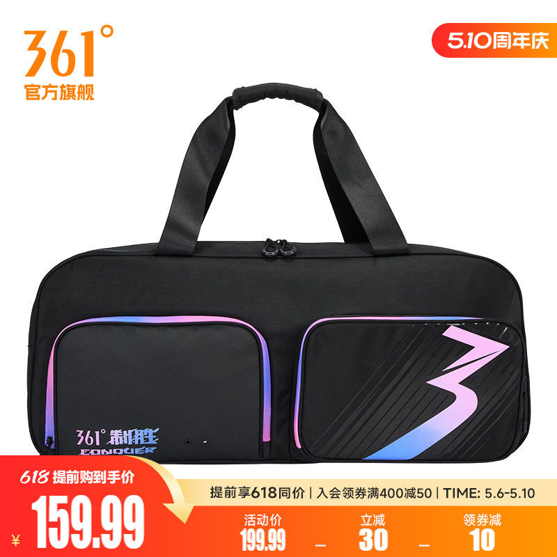 361°运动包2026夏季新款羽毛球拍包常规舒适羽毛球拍包