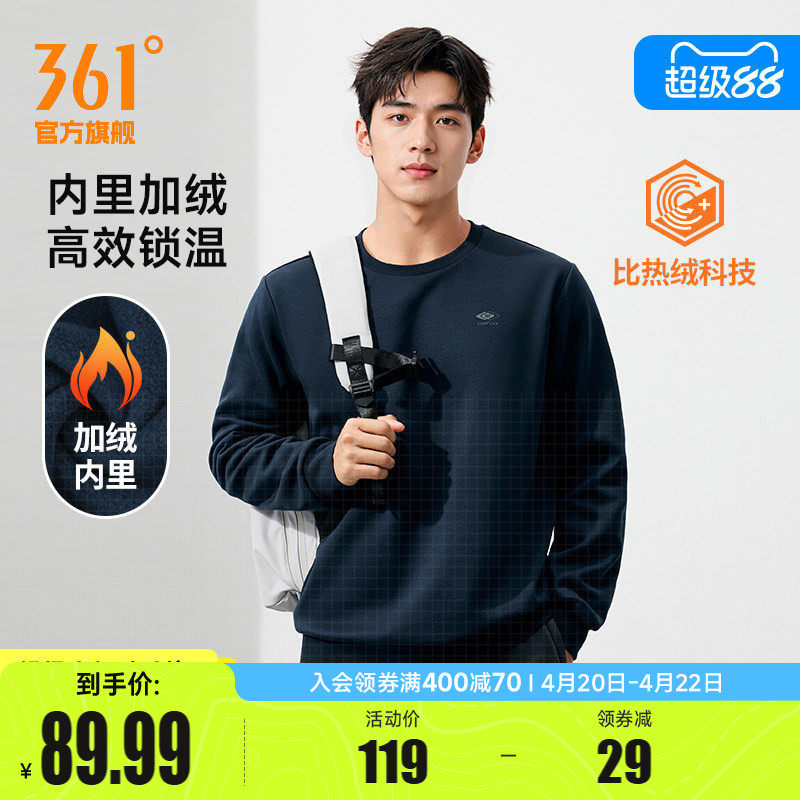 361运动卫衣男2026春季男士宽松套头卫衣春装长袖圆领休闲上衣