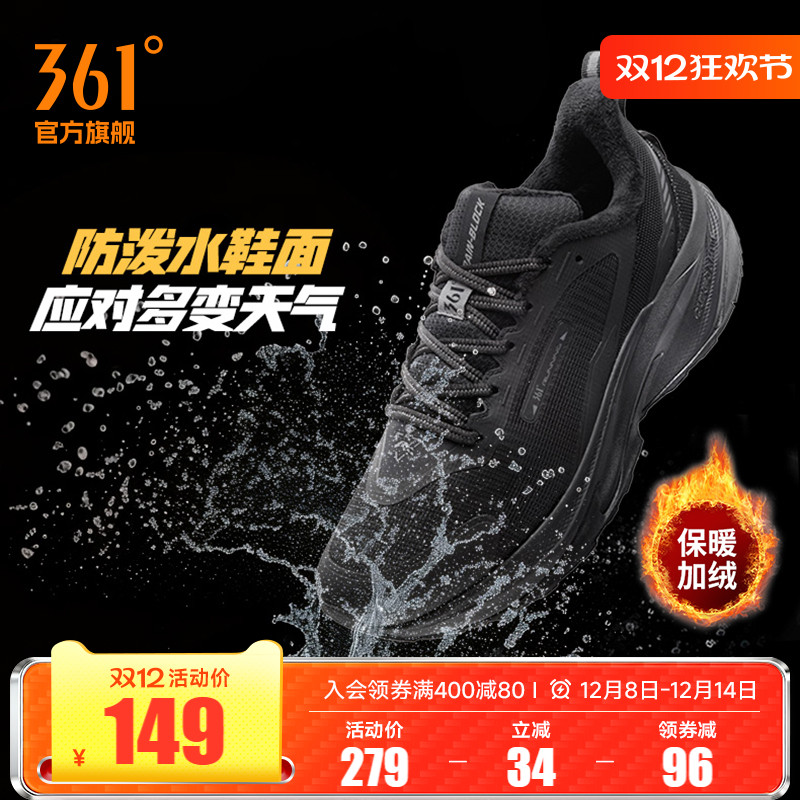 361驭山雨屏运动鞋2025冬季保暖加绒鞋减震防泼水加毛跑步鞋男款