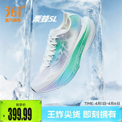 361栗蜂SL运动鞋2026新款青少年无板竞训鞋体测跑鞋透气跑步鞋