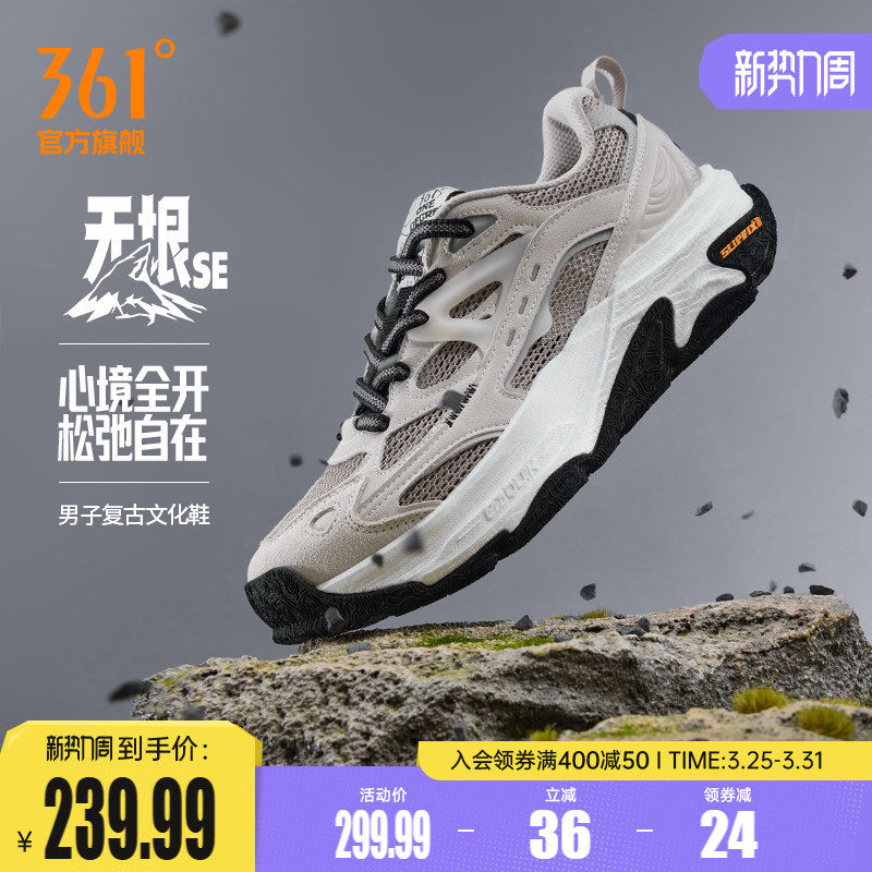 无垠SE361徒步鞋男户外运动登山徒步轻盈回弹防滑耐磨抓地运动鞋