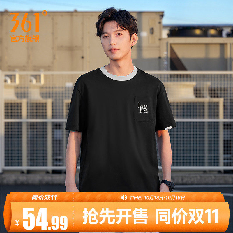 361短袖男士2026年夏季透气新款宽松休闲上衣圆领纯色运动T恤男装