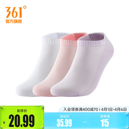 361°运动配件2026春季新款女平板短袜三双装