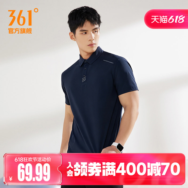 361运动t恤男2026夏季冰感原纱防晒POLO衫商务翻领短袖652624104