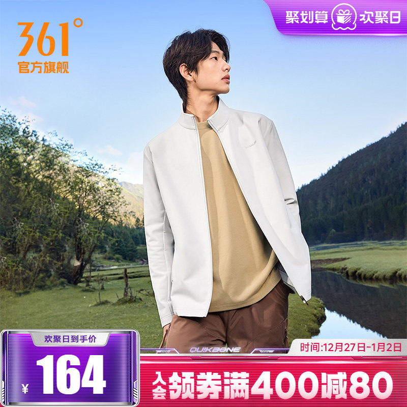 361环保抗菌材料气凝胶外套秋季雨屏防泼梭织立领夹克男652534613