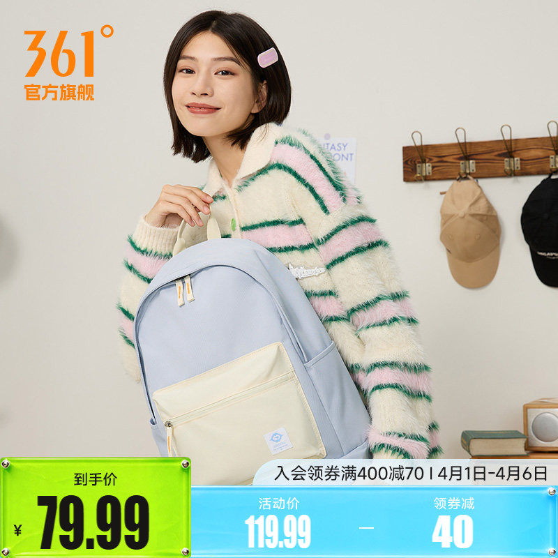 361背包开学季书包2025秋季初中生高中生大学生电脑大容量旅行