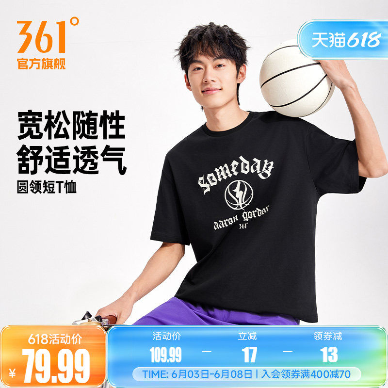 361阿隆戈登同款运动T恤男2026夏季新款宽松透气篮球服印花短袖男