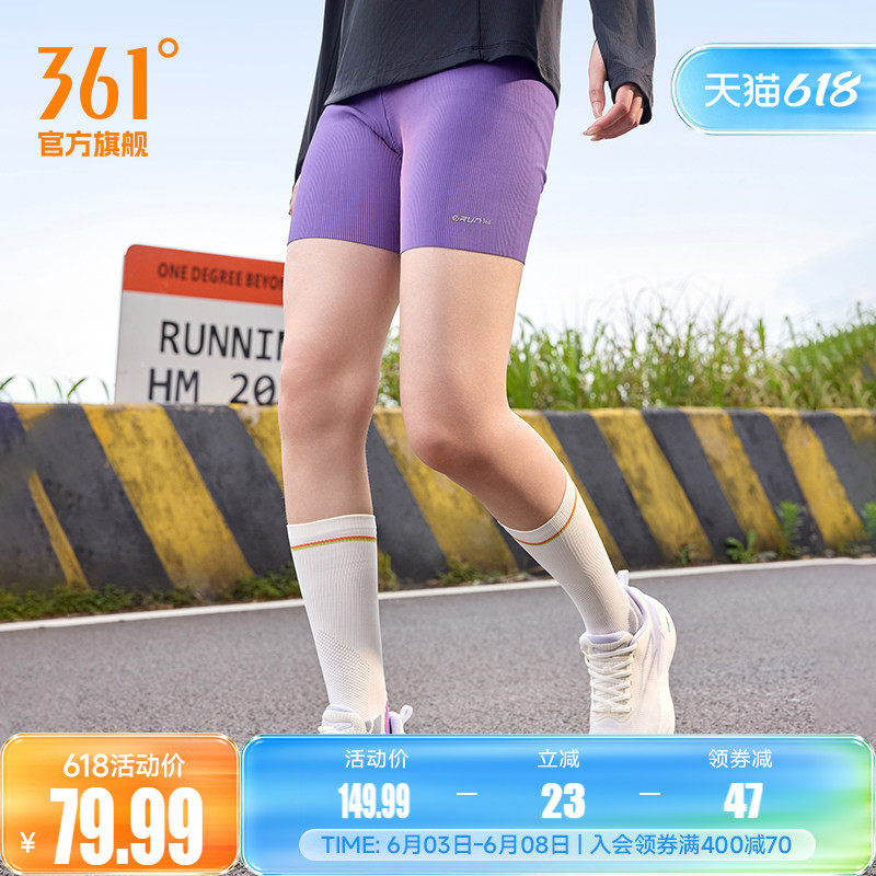 361运动五分裤女2026夏季透气高弹紧身裤马拉松运动裤跑步短裤女