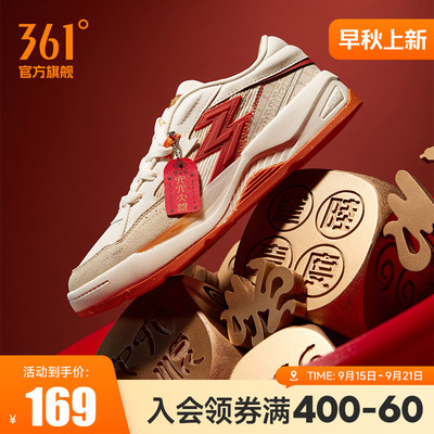 361男鞋运动鞋2025秋季新款本命年鞋子休闲鞋革面新年红色板鞋男