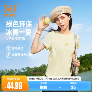361冰感运动T恤女2026夏季新款圆领短T女子透气休闲纯色短袖上衣