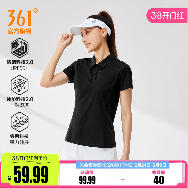 361运动户外POLO衫女2025夏季新款透气冰感防晒翻领短T恤纯色短袖