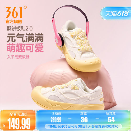 板鞋