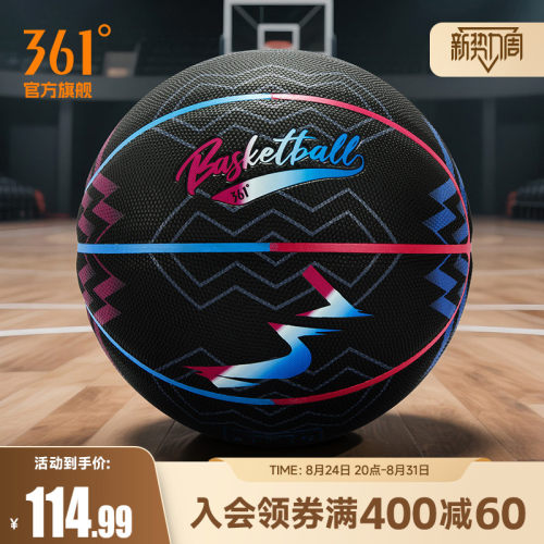 361篮球7号PU吸湿训练比赛篮球