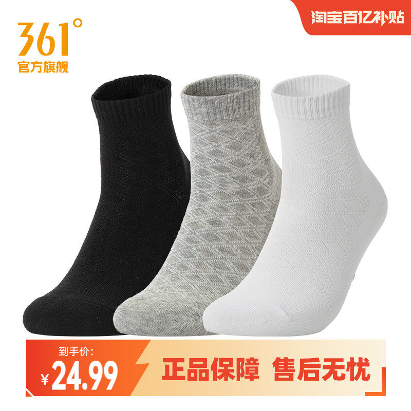 361运动袜2025年夏季新款男平板中袜三双装男士百搭运动袜跑步袜