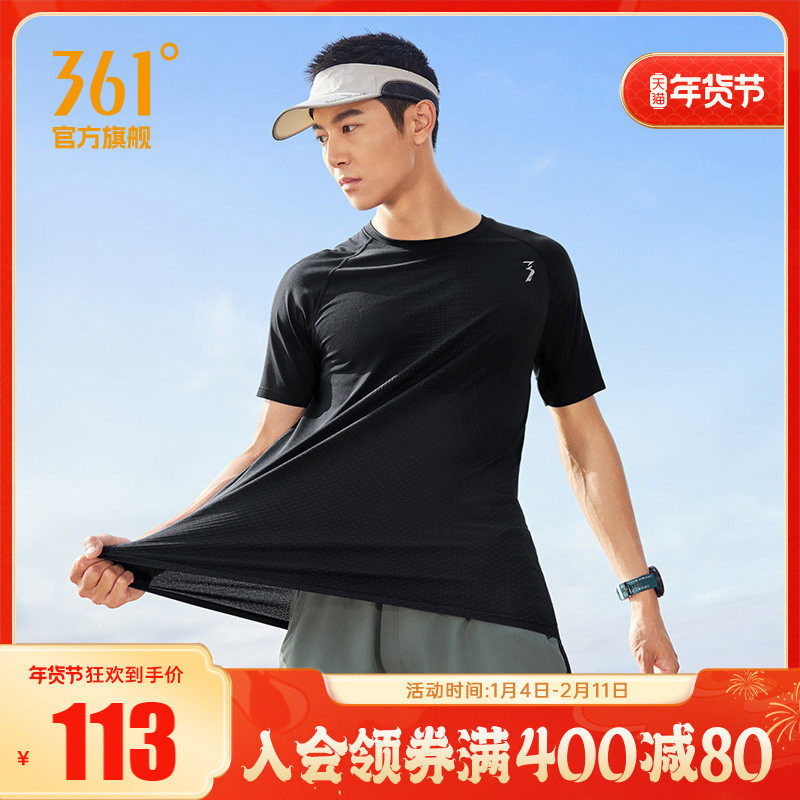 361度运动T恤男速干衣2025夏季透气新款修身健身上衣圆领短袖男款