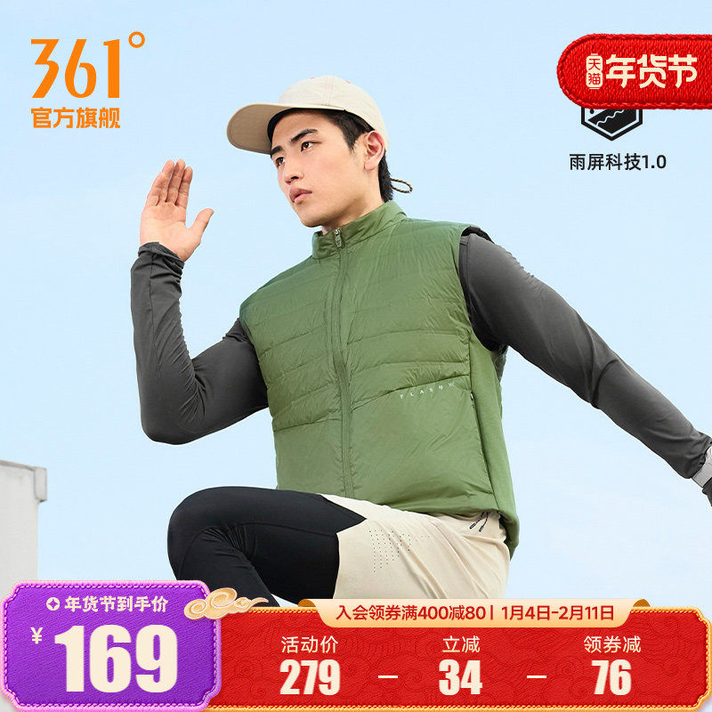 361羽绒马甲男装2025冬季新款男士超轻羽绒服雨屏防泼水运动马甲,运动服/休闲服装,羽绒马甲,淘宝优惠券,粉丝福利购,淘宝优惠卷
