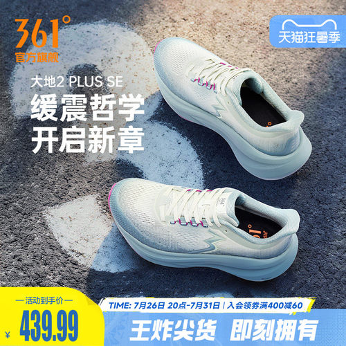 常规跑鞋