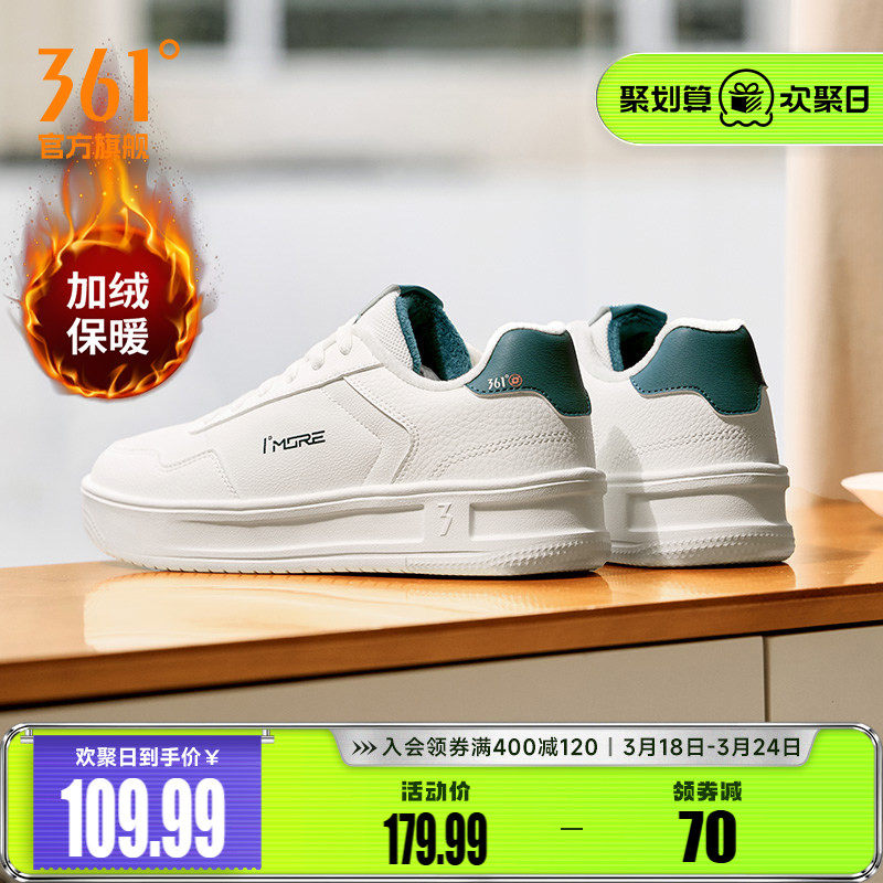 361加绒保暖男鞋板鞋2025冬季新款鞋子休闲鞋小白鞋板鞋运动鞋男