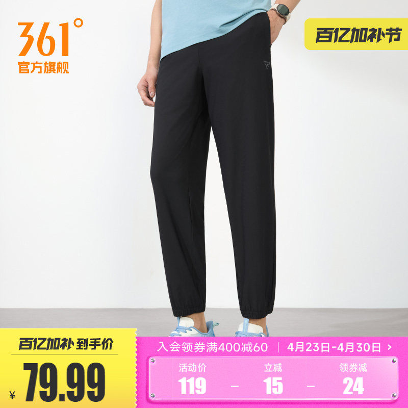 361运动裤男春季梭织九分裤健身休闲长裤跑步速干收口直筒男裤子