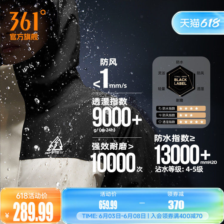 361山河衣雨屏冲锋衣2025男女三合一防风防水加绒外套户外登山服